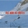 Face Nord des Droites : Voie Messner